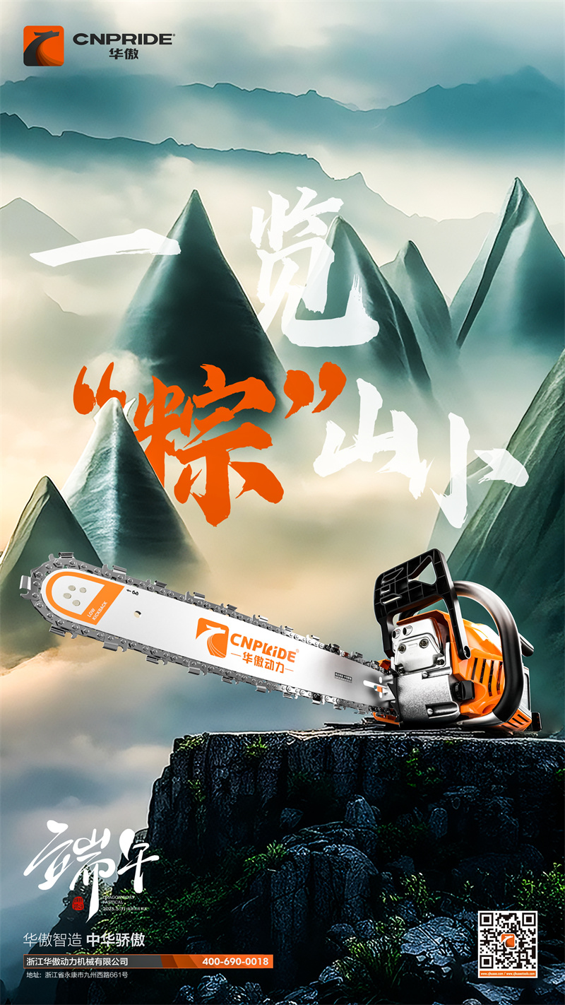Фестиваль човнів Happy Dragon 2025 року