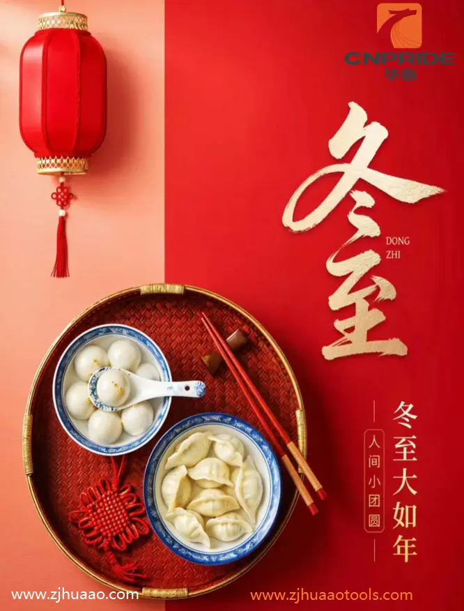 Dongzhi, китайський традиційний день взимку.