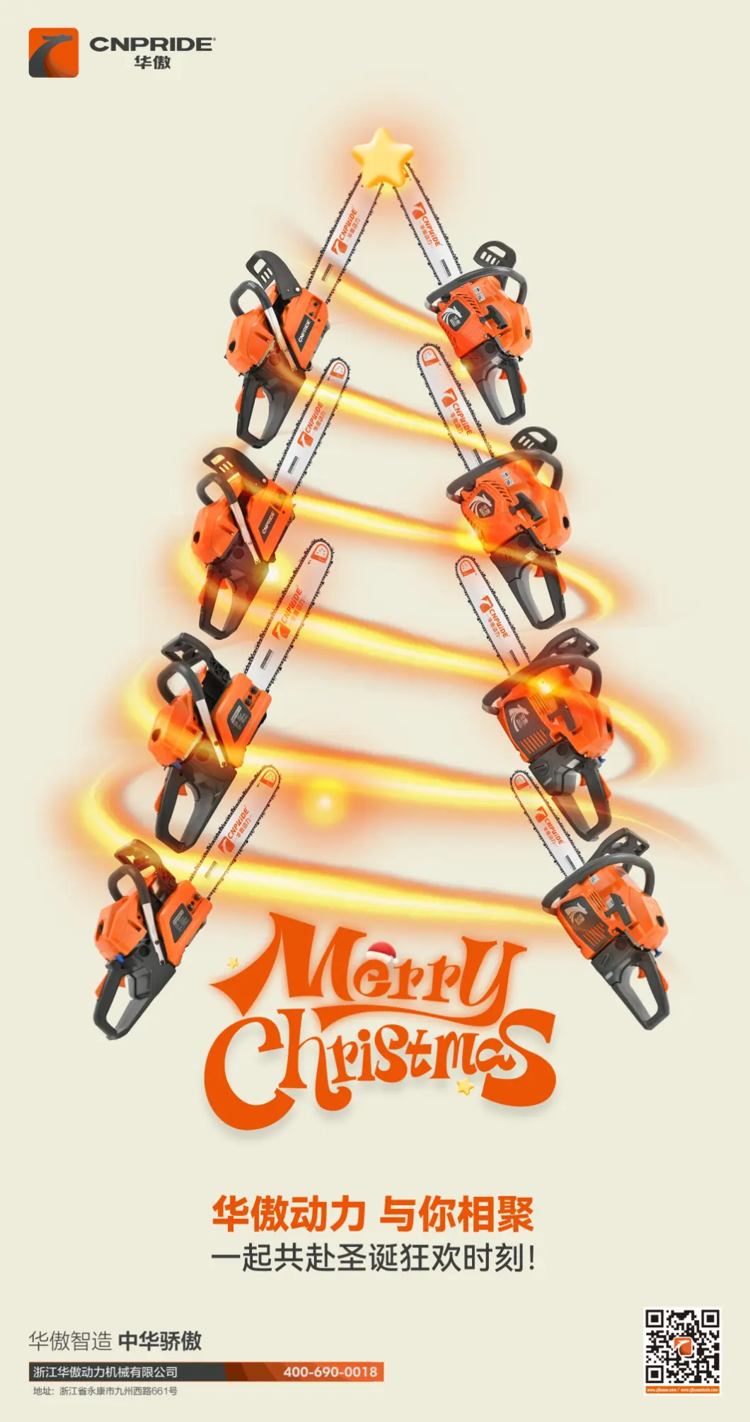 Шановні всі надійні партнери, друзі, вітаємо Вас з Різдвом Христовим 2025 та Новим 2026 Роком